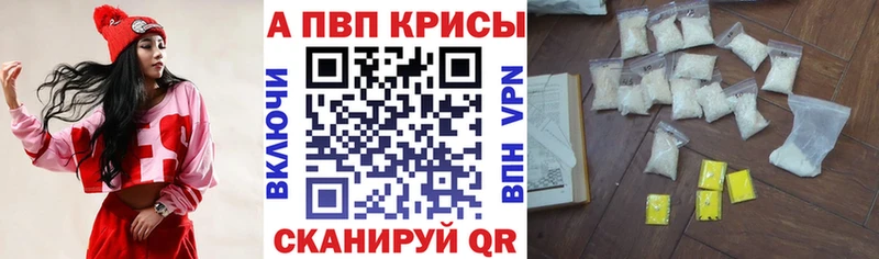 Купить закладки  Мегион  Alfa_PVP Crystall 