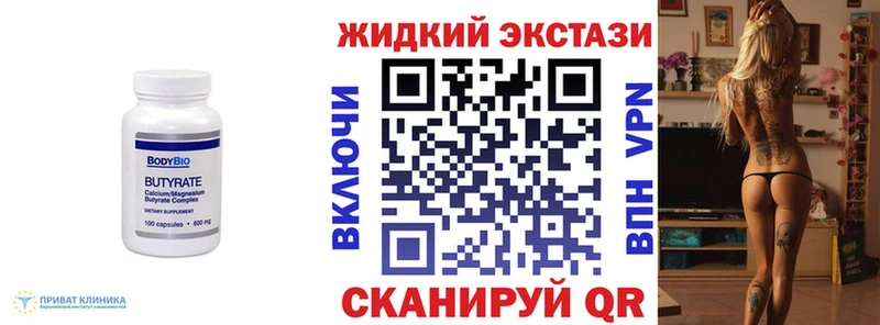 Купить где  Мегион  Бутират BDO 33% 