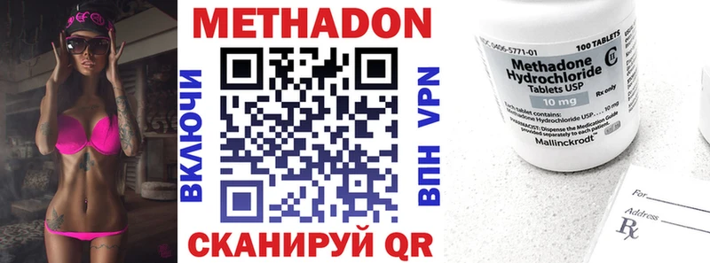 Метадон methadone  Купить закладки  Мегион 